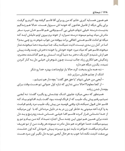 نیمتاج - نمونه اول - جزیره کتاب های الکترونیکی